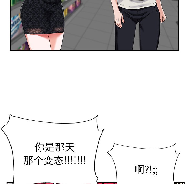 当真爱找上门来（不该爱上你）第 4 话P18