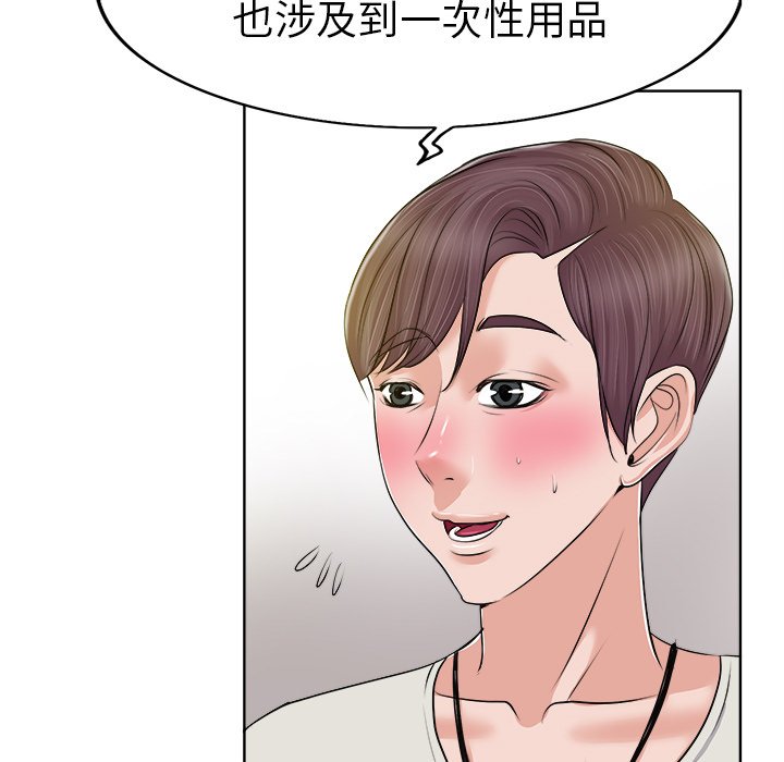 当真爱找上门来（不该爱上你）第 4 话P40