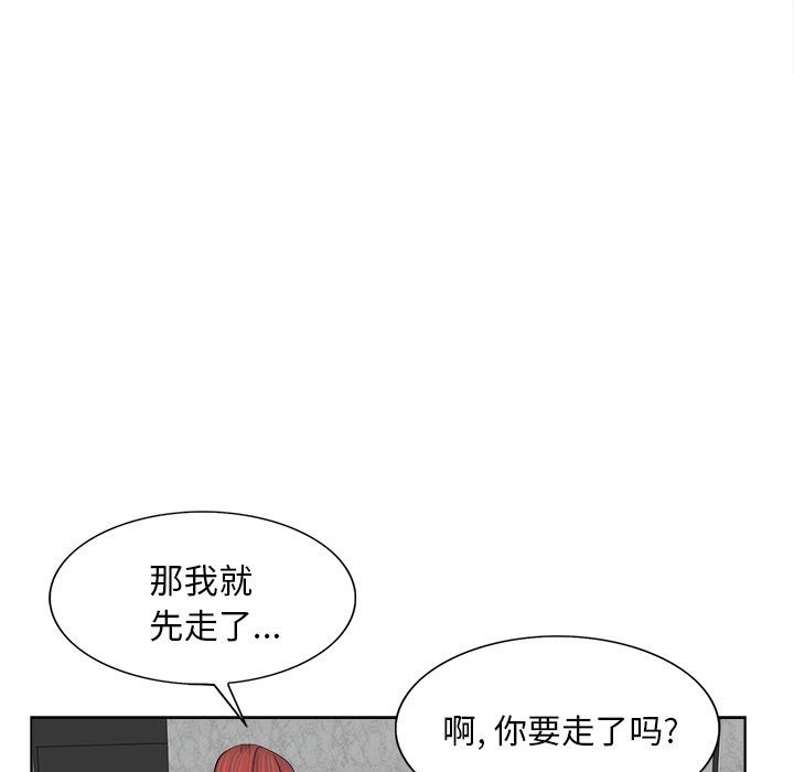 当真爱找上门来（不该爱上你）第 4 话P60