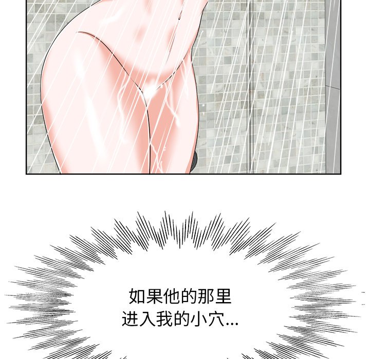 当真爱找上门来（不该爱上你）第 4 话P86