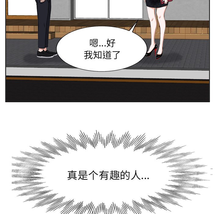 当真爱找上门来（不该爱上你）第 4 话P63