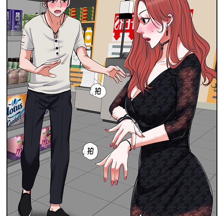 当真爱找上门来（不该爱上你）第 4 话P14