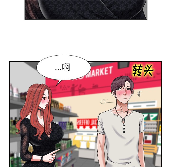 当真爱找上门来（不该爱上你）第 4 话P17