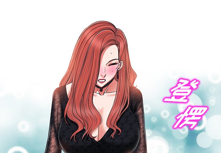 当真爱找上门来（不该爱上你）第 4 话P4