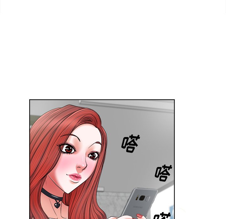 当真爱找上门来（不该爱上你）第 4 话P55