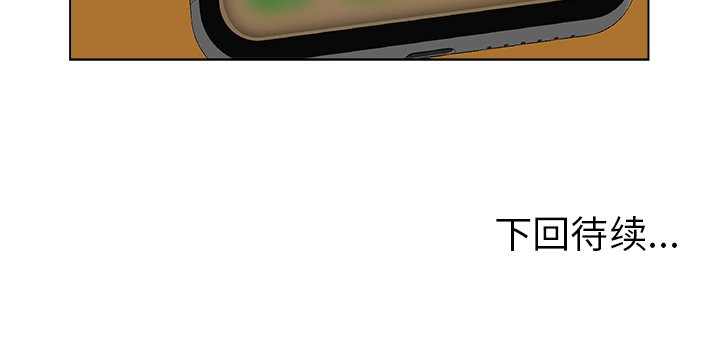 当真爱找上门来（不该爱上你）第 4 话P103