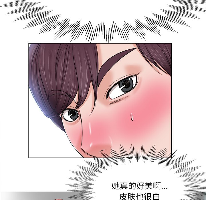 当真爱找上门来（不该爱上你）第 4 话P28