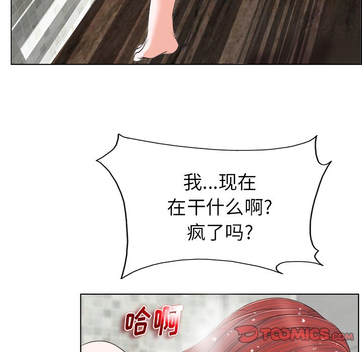 当真爱找上门来（不该爱上你）第 4 话P92