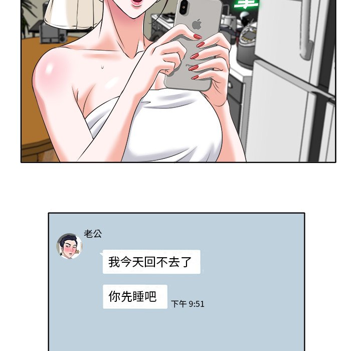 当真爱找上门来（不该爱上你）第 5 话P7