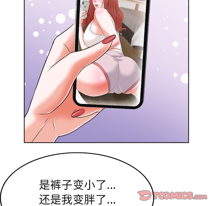 当真爱找上门来（不该爱上你）第 5 话P34