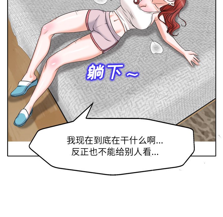 当真爱找上门来（不该爱上你）第 5 话P40