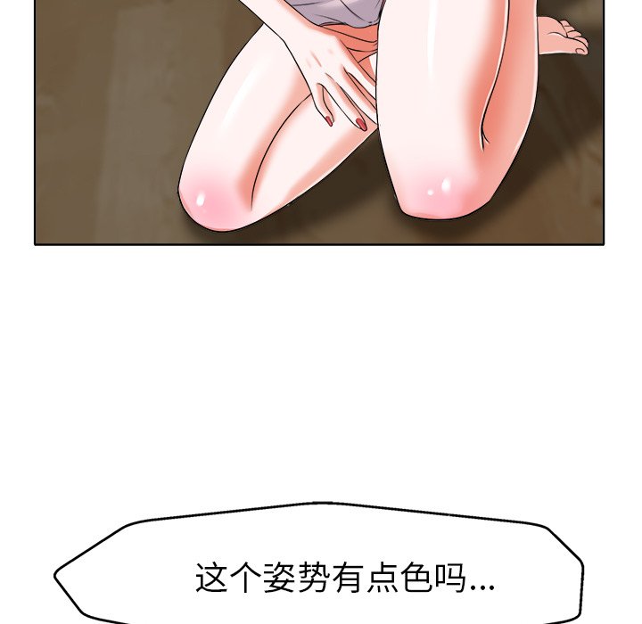 当真爱找上门来（不该爱上你）第 5 话P27