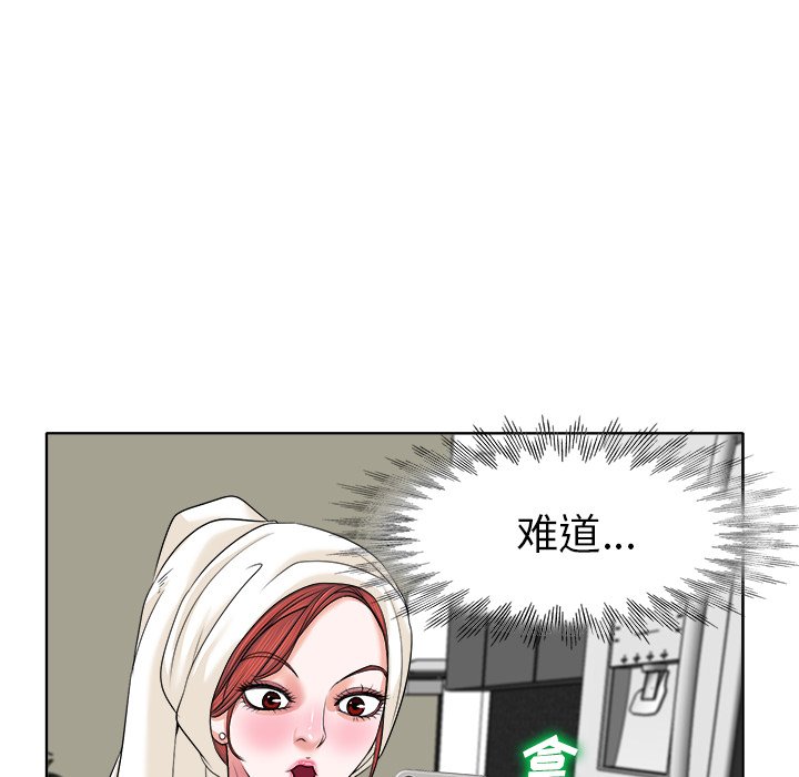 当真爱找上门来（不该爱上你）第 5 话P6