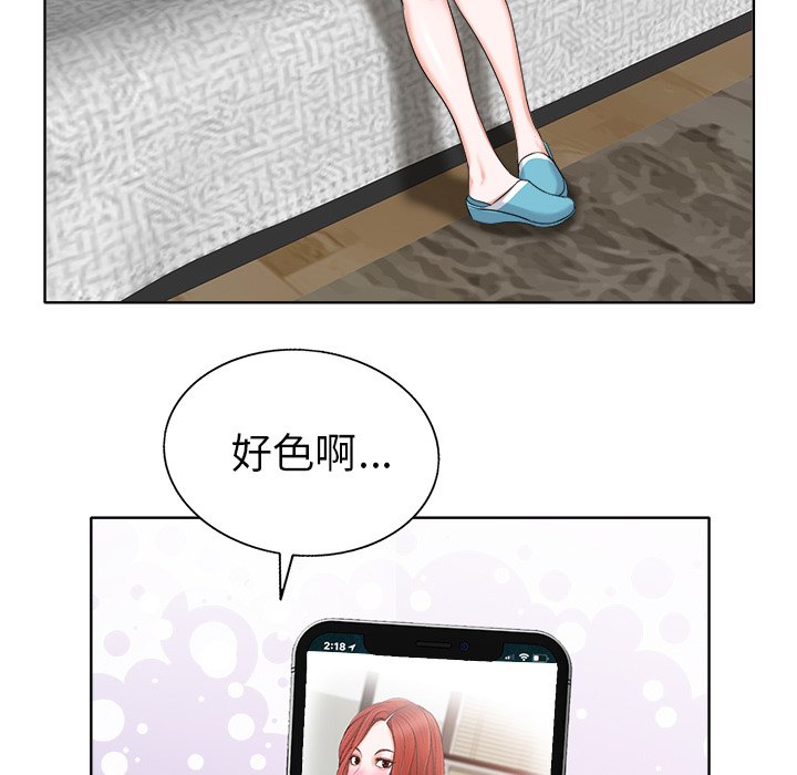 当真爱找上门来（不该爱上你）第 5 话P33