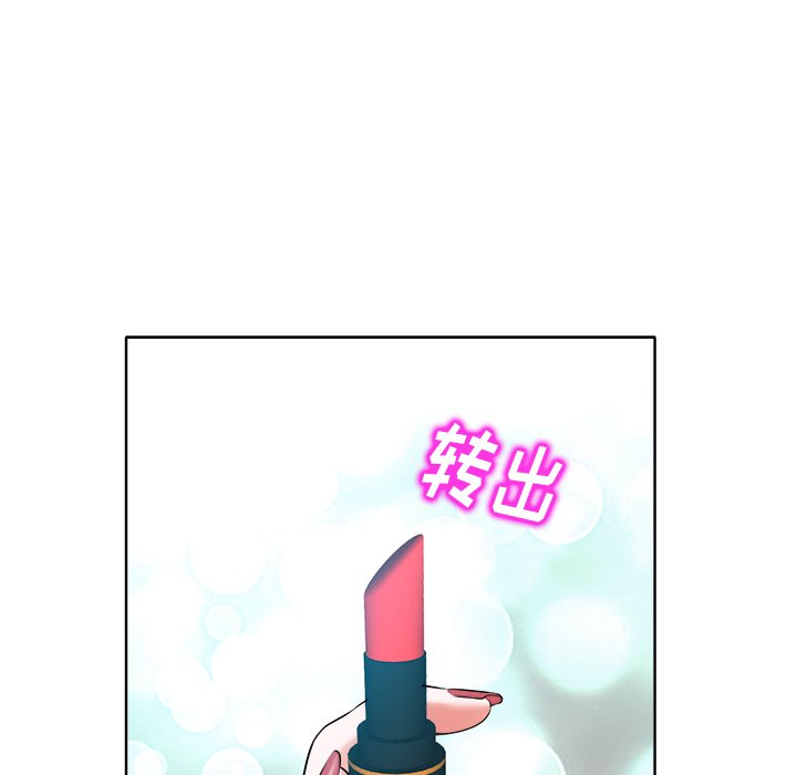 当真爱找上门来（不该爱上你）第 5 话P18