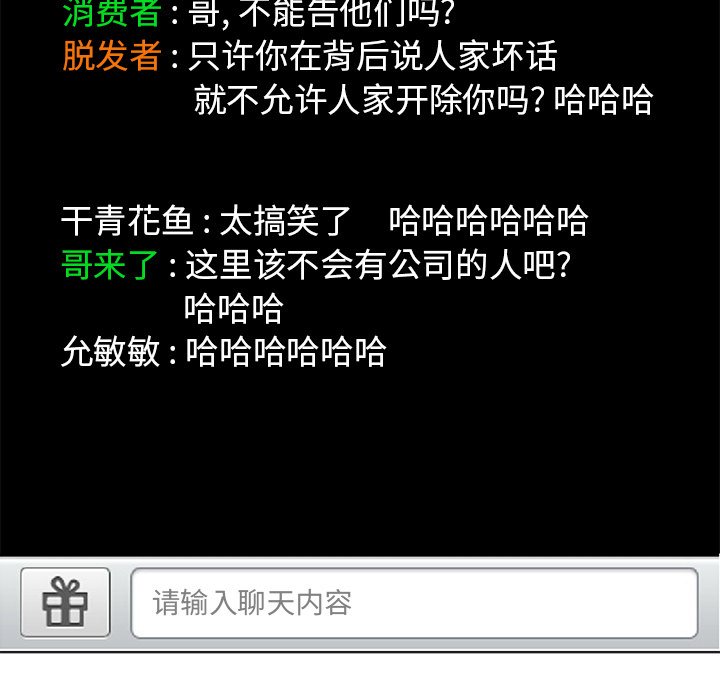 当真爱找上门来（不该爱上你）第 5 话P51