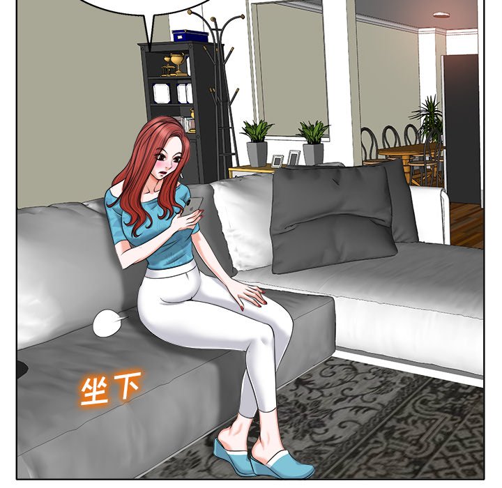 当真爱找上门来（不该爱上你）第 5 话P92