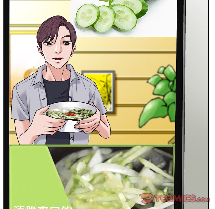 当真爱找上门来（不该爱上你）第 5 话P88