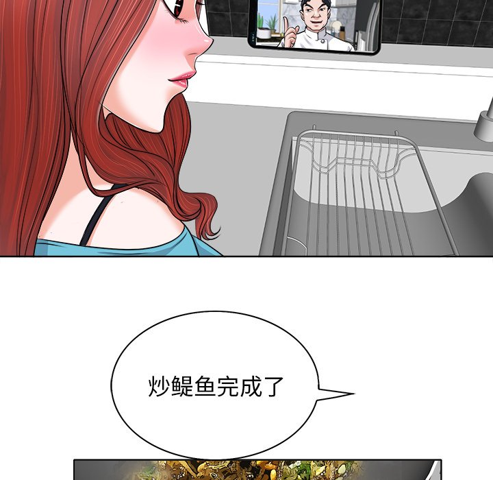 当真爱找上门来（不该爱上你）第 5 话P82