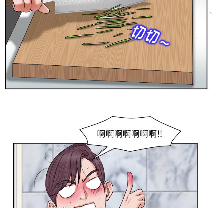 当真爱找上门来（不该爱上你）第 5 话P97