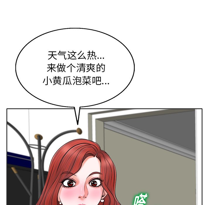 当真爱找上门来（不该爱上你）第 5 话P84