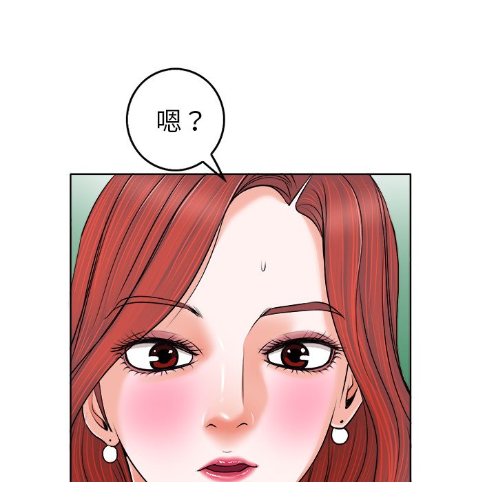 当真爱找上门来（不该爱上你）第 5 话P86