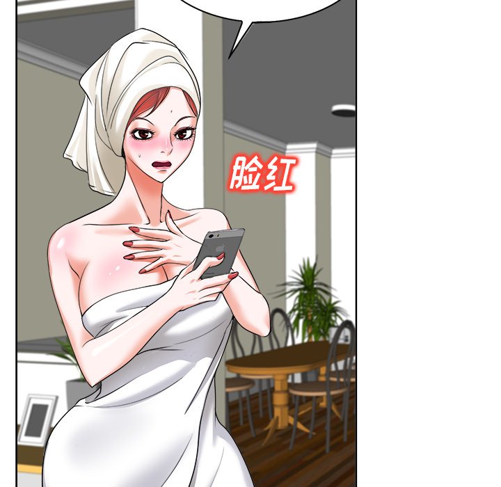 当真爱找上门来（不该爱上你）第 5 话P9