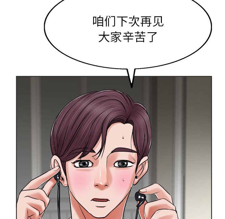 当真爱找上门来（不该爱上你）第 5 话P54