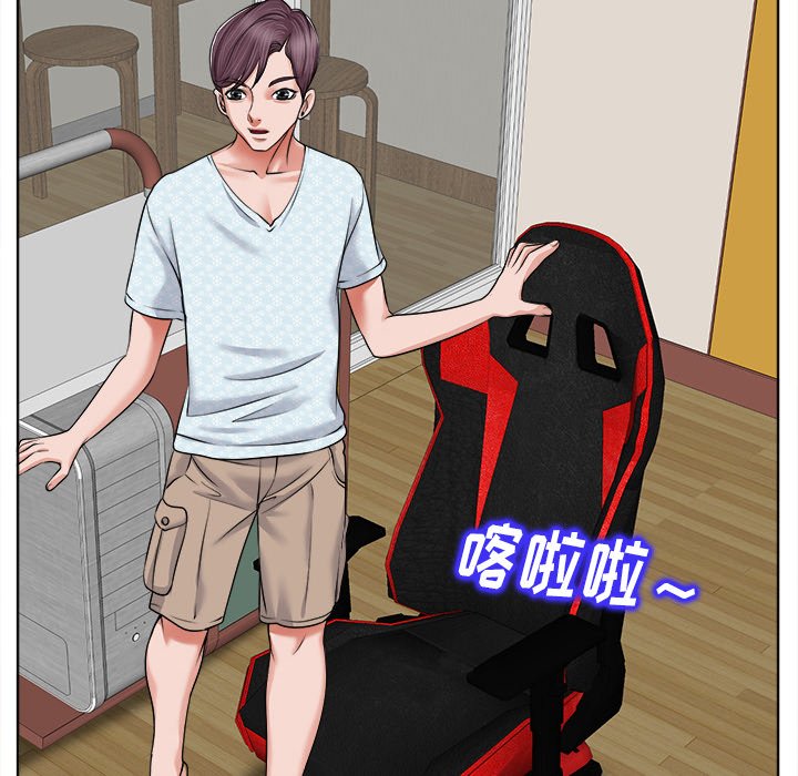 当真爱找上门来（不该爱上你）第 5 话P56