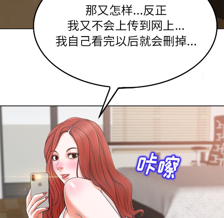 当真爱找上门来（不该爱上你）第 5 话P30