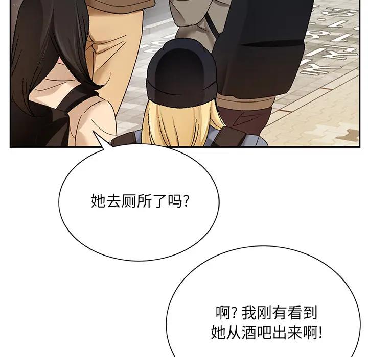 哥哥怀中的初恋（初恋变嫂嫂）第 1 话P126