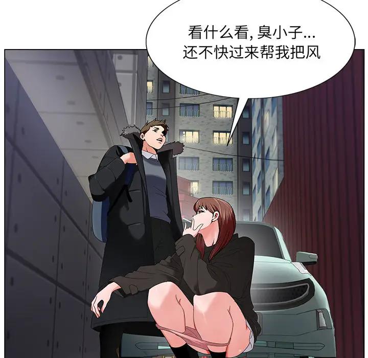 哥哥怀中的初恋（初恋变嫂嫂）第 1 话P147