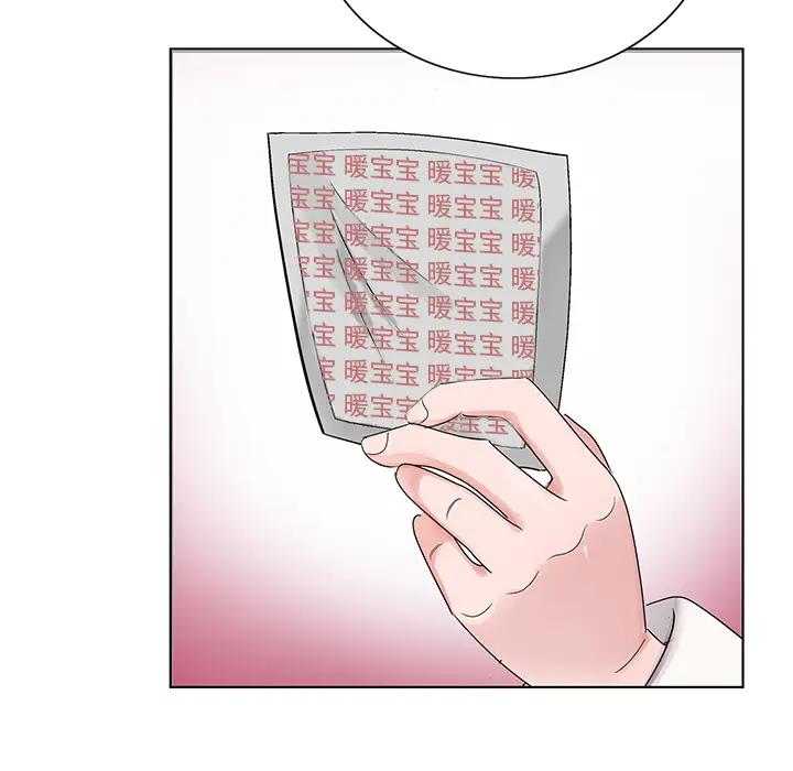 哥哥怀中的初恋（初恋变嫂嫂）第 1 话P81