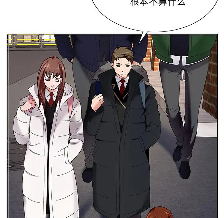 哥哥怀中的初恋（初恋变嫂嫂）第 1 话P74