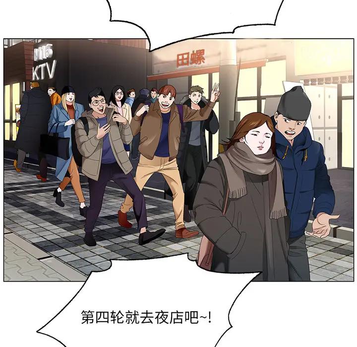 哥哥怀中的初恋（初恋变嫂嫂）第 1 话P122