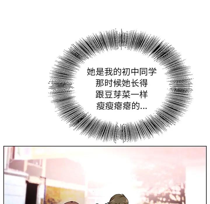 哥哥怀中的初恋（初恋变嫂嫂）第 1 话P60