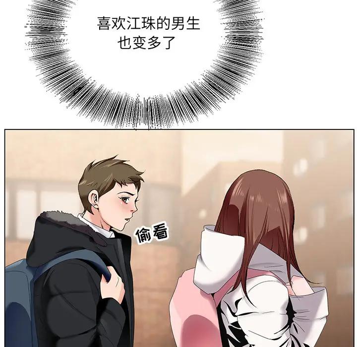 哥哥怀中的初恋（初恋变嫂嫂）第 1 话P63