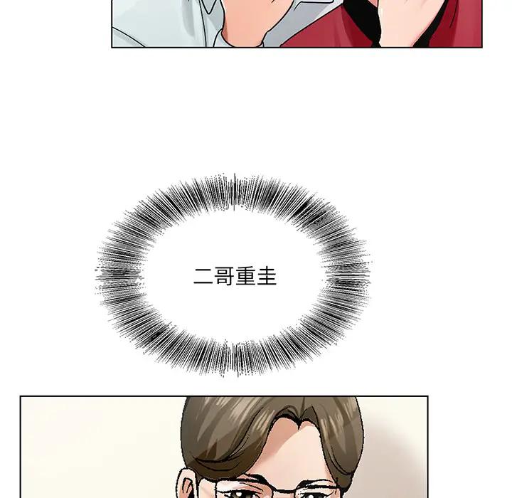 哥哥怀中的初恋（初恋变嫂嫂）第 1 话P8