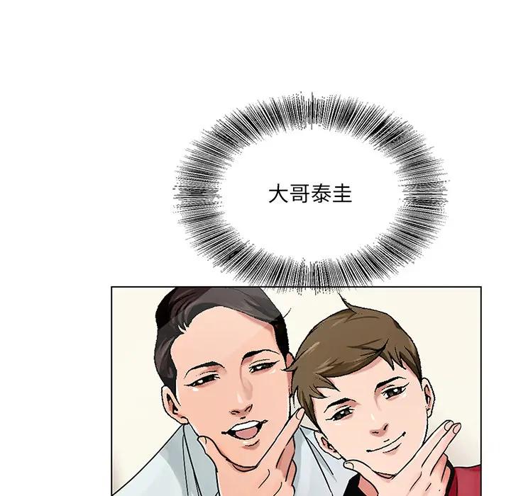 哥哥怀中的初恋（初恋变嫂嫂）第 1 话P7