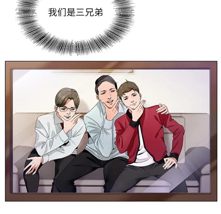 哥哥怀中的初恋（初恋变嫂嫂）第 1 话P6