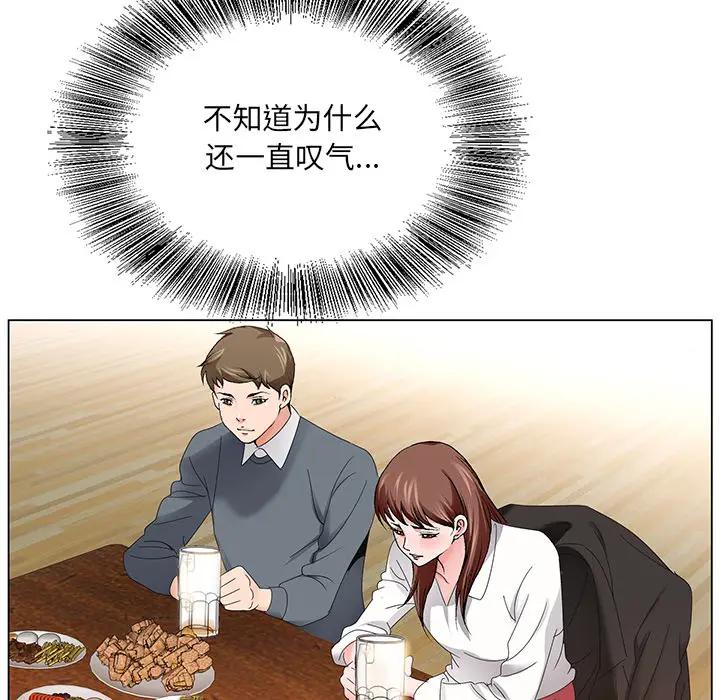 哥哥怀中的初恋（初恋变嫂嫂）第 1 话P118