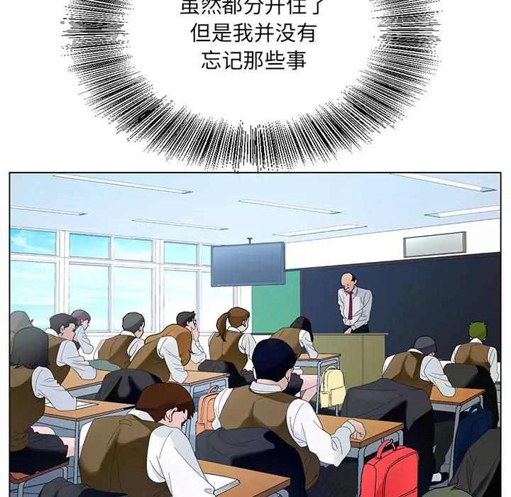 哥哥怀中的初恋（初恋变嫂嫂）第 1 话P46