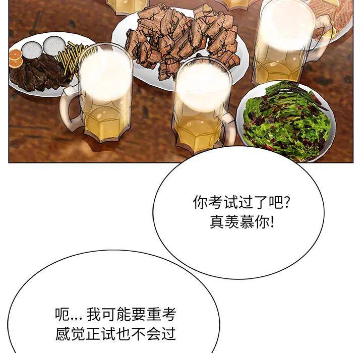 哥哥怀中的初恋（初恋变嫂嫂）第 1 话P110