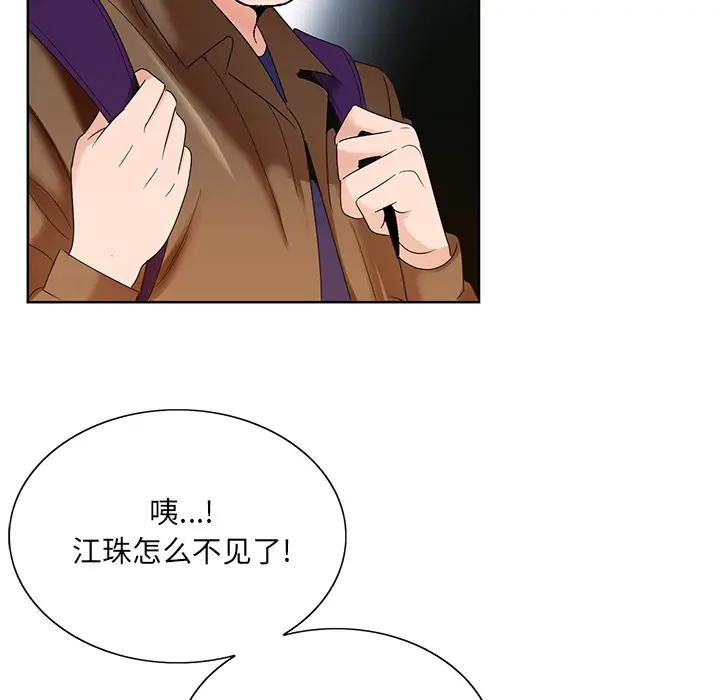 哥哥怀中的初恋（初恋变嫂嫂）第 1 话P124