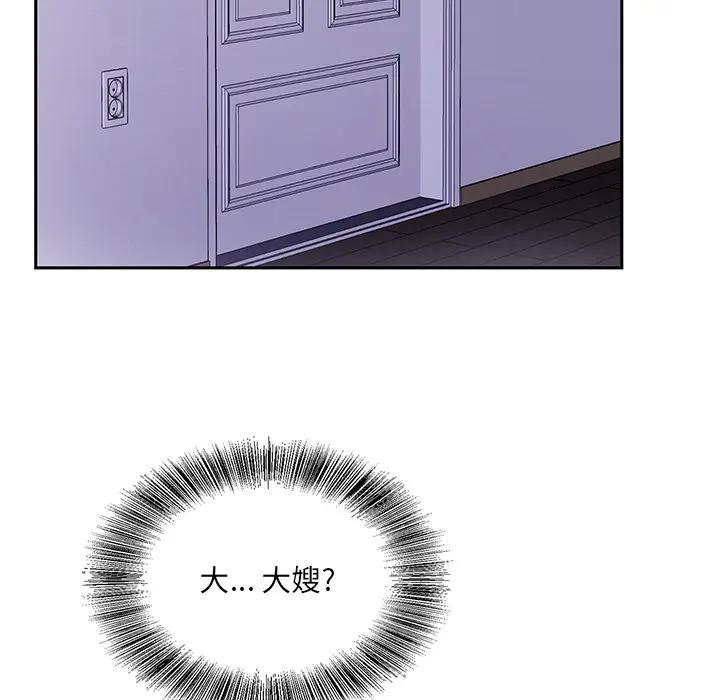 哥哥怀中的初恋（初恋变嫂嫂）第 1 话P20