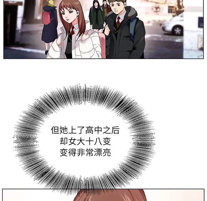 哥哥怀中的初恋（初恋变嫂嫂）第 1 话P61