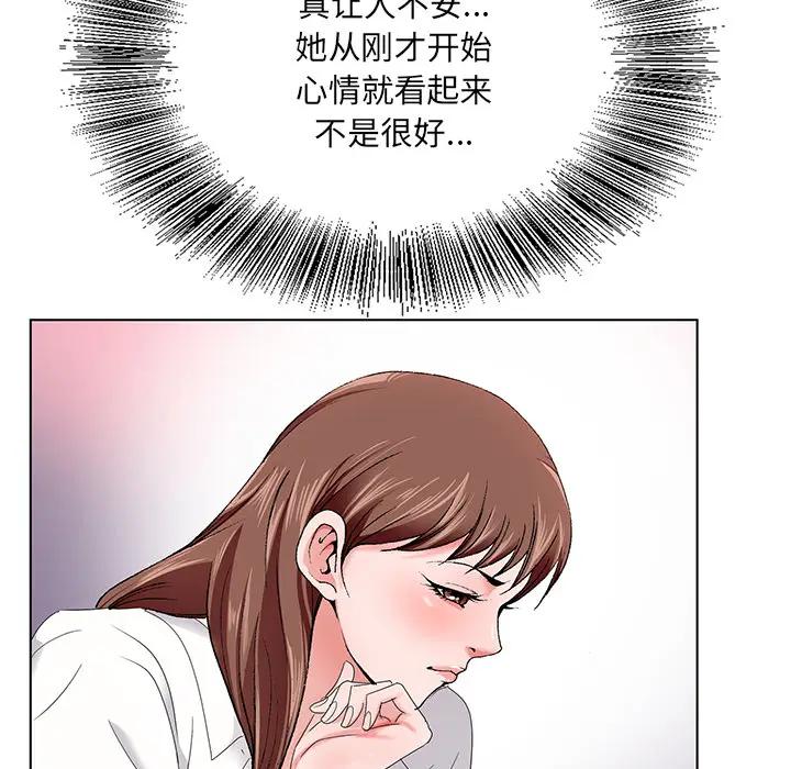 哥哥怀中的初恋（初恋变嫂嫂）第 1 话P136