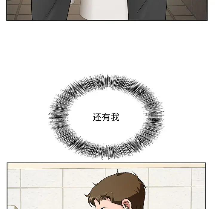 哥哥怀中的初恋（初恋变嫂嫂）第 1 话P11