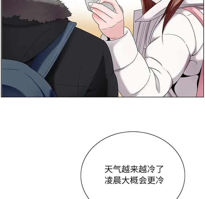 哥哥怀中的初恋（初恋变嫂嫂）第 1 话P80