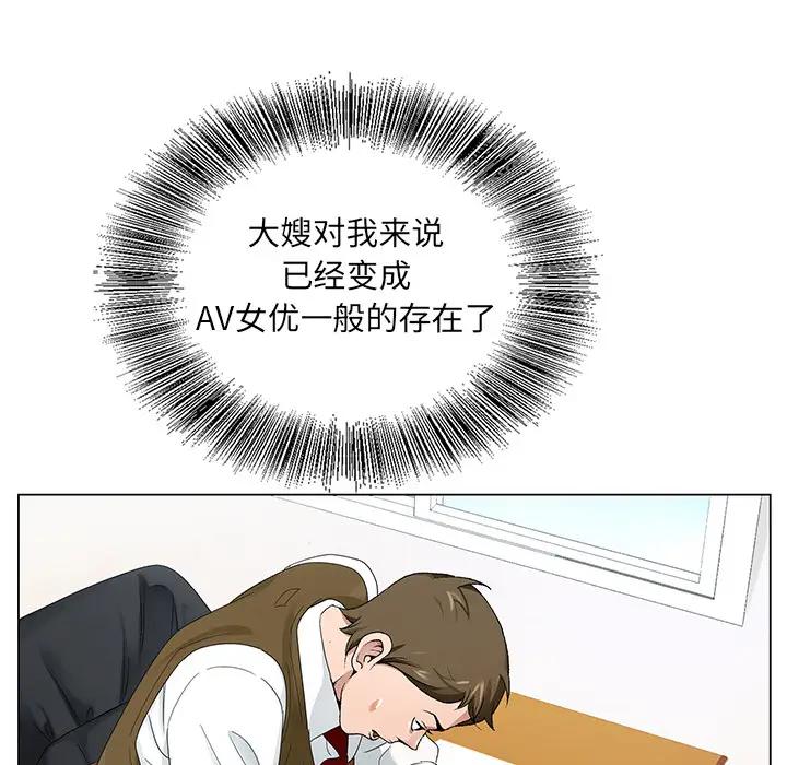 哥哥怀中的初恋（初恋变嫂嫂）第 1 话P52